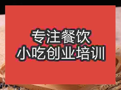 濟南五穀漁粉培訓班