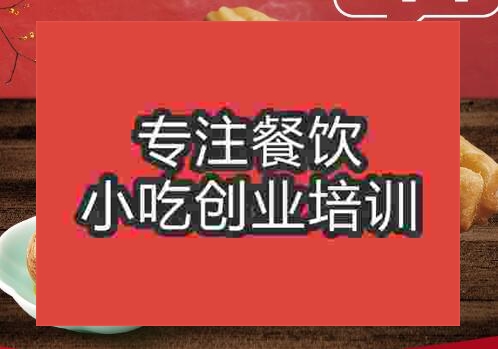 鄭州廣式生滾粥培訓班