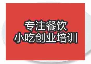 哪有蒸涼麵培訓中心要學幾天