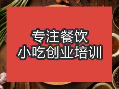 濟南深井燒鵝培訓班