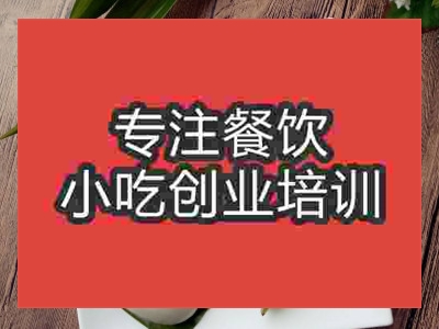 濟南葉兒粑培訓班