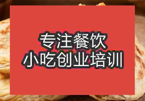 肉夾饃哪裏教的好