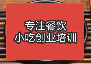 正宗安康蒸麵教學機構哪兒教強