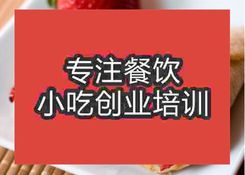 請問哪裏有學做☆☆餅