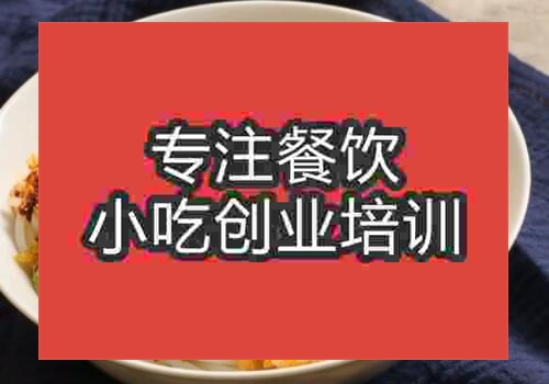 到哪裏去學做鹵粉