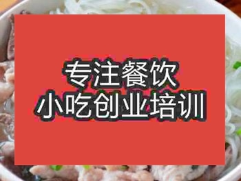 <b>西安原味湯粉王培訓班</b>