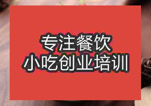 想學習炕土豆去哪家培訓機構好