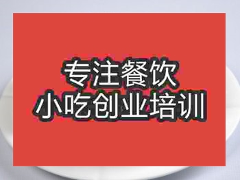 <b>石家莊老麵饅頭培訓班</b>