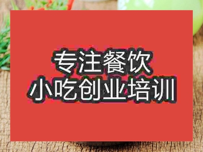 石家莊酸辣麵培訓班
