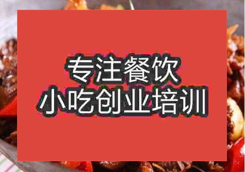 南寧做啤酒鴨火鍋培訓的哪個好