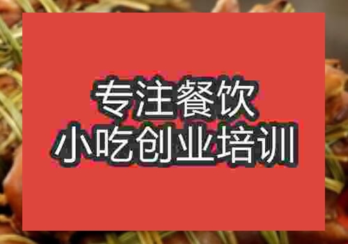 西安佛山醞豬蹄培訓費用多少錢