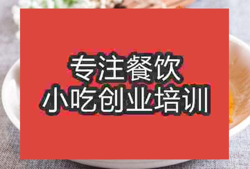 石家莊橋西區骨頭飯培訓班