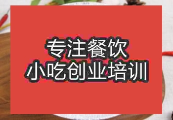 武漢花甲粉絲培訓技術哪裏好