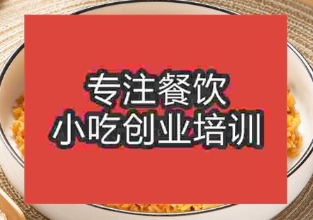 東莞炒米炒麵炒飯炒粉培訓哪裏做的好啊