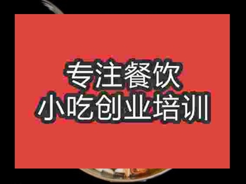 <b>石家莊大盤魚培訓班</b>