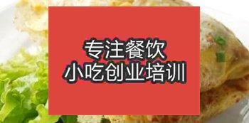 合肥包河區哪裏可以學到煎餅果子