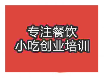 廣州珍珠奶茶培訓機構哪好