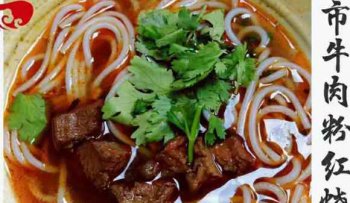 <b>學津市牛肉粉要多少錢</b>
