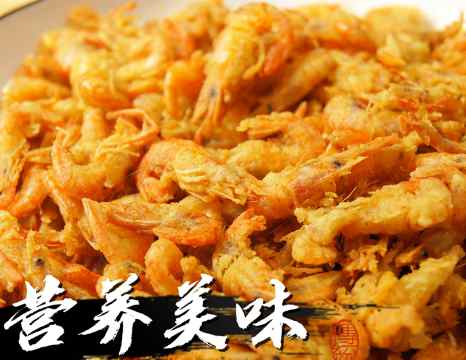 炸河蝦