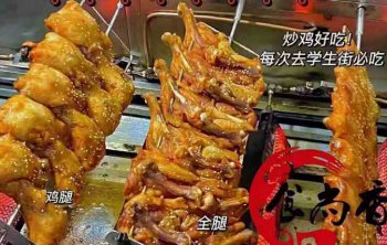 <b>香辣烤雞培訓推薦哪家——如何選擇香辣烤雞學習機構</b>