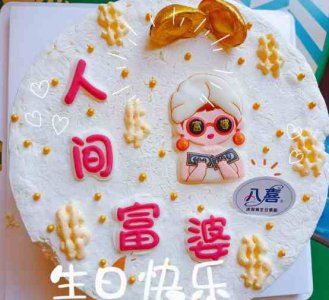 <b>生日蛋糕培訓一般要學幾天 生日蛋糕製作的關鍵是什麽</b>