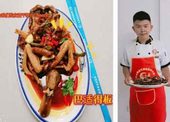 <b>幹鍋啤酒鴨培訓哪裏好</b>