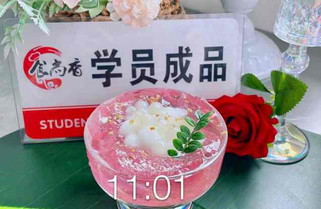 冰激淩