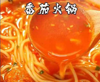 <b>番茄味火鍋培訓哪裏專業</b>