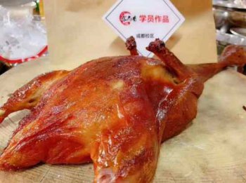 <b>果木烤鴨培訓要多少錢</b>