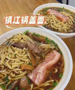 <b>鎮江鍋蓋麵培訓一般要多久</b>